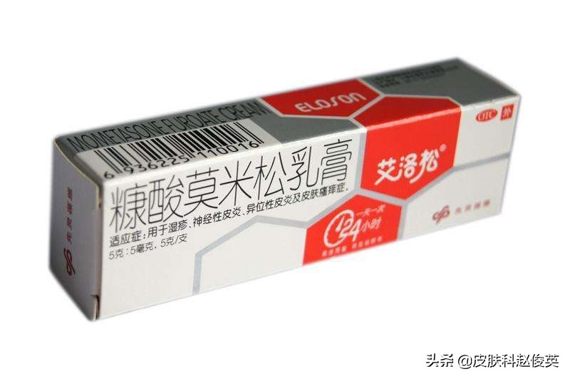 复方皮炎平,复方达克宁软膏