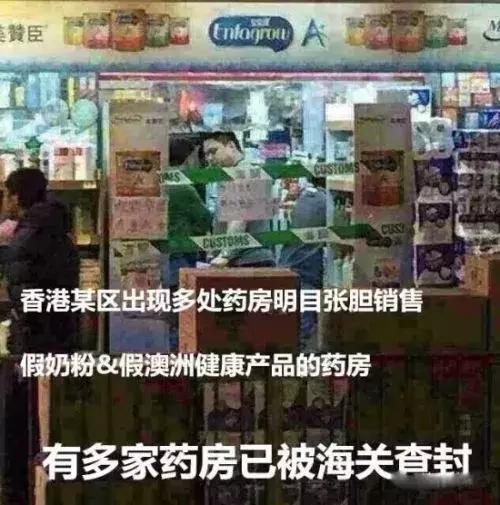 香港售卖假化妆品,香港海关捣毁冒牌化妆品