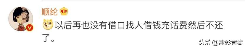 微信新功能，停机也能充话费！网友却担心…