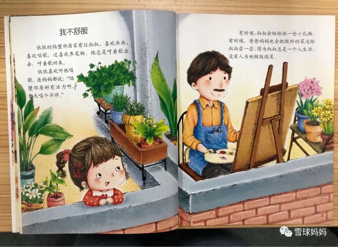 教育性强的绘本有哪些,这些绘本一定不要给孩子看