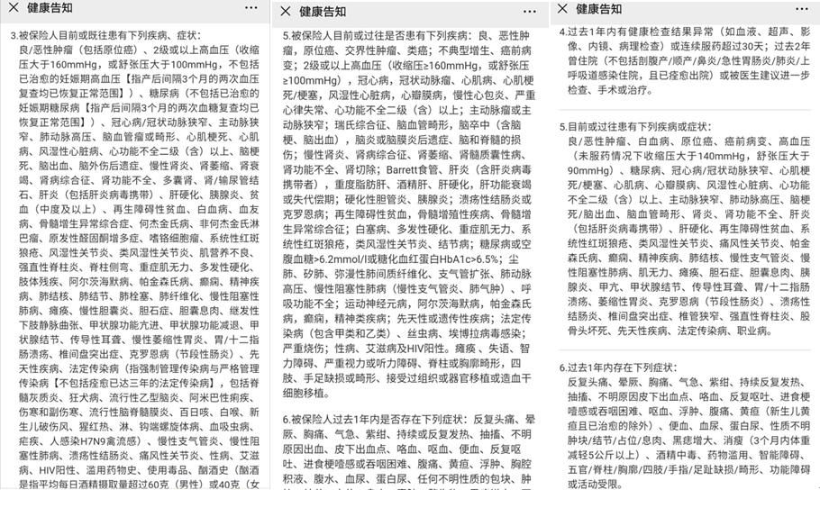 高危职业可以投保的百万医疗险,人保百万医疗险投保疾病范围