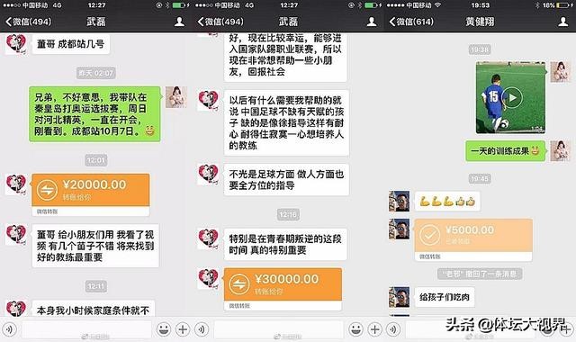 曾购米卢房子净赚一千万，现开启中国足球青训新模式！