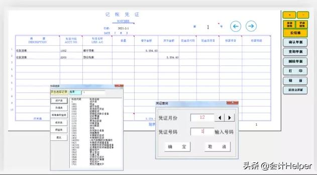 什么软件可以自动生成财务报表,财务报表自动生成软件是否免费