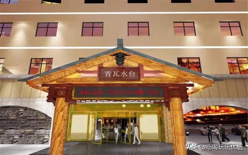 青瓦水台汤泉有啥好玩的,青瓦水台和乐水汤泉