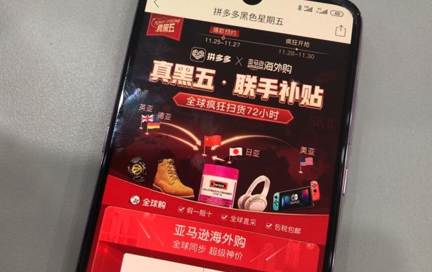 拼多多代购是真的吗安全吗,拼多多百亿补贴海外专营是真的吗