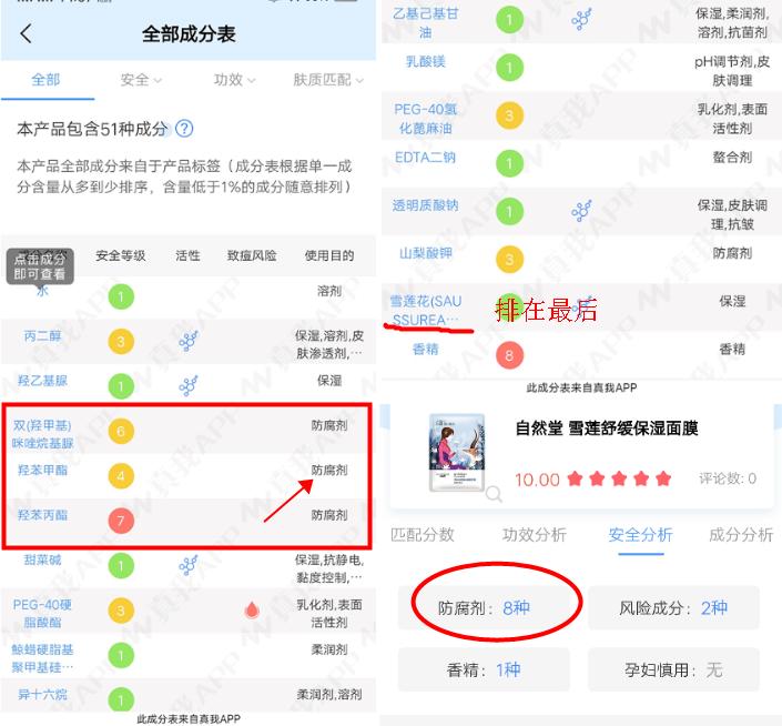 自然堂和一叶子面膜哪个好用,膜法世家御泥坊面膜哪个好用