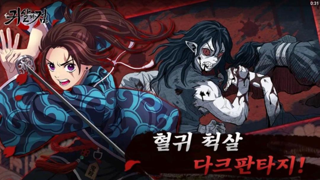 鬼灭之刃手游新情况,韩国抄袭原神的游戏叫什么