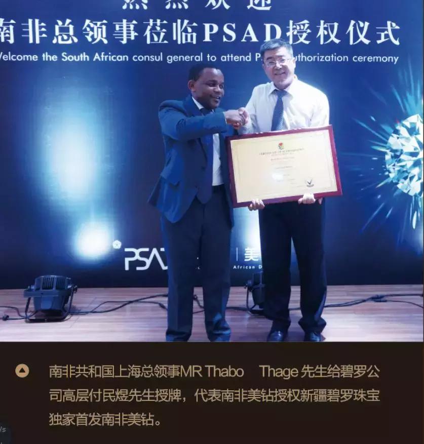 碧罗珠宝国人传家礼