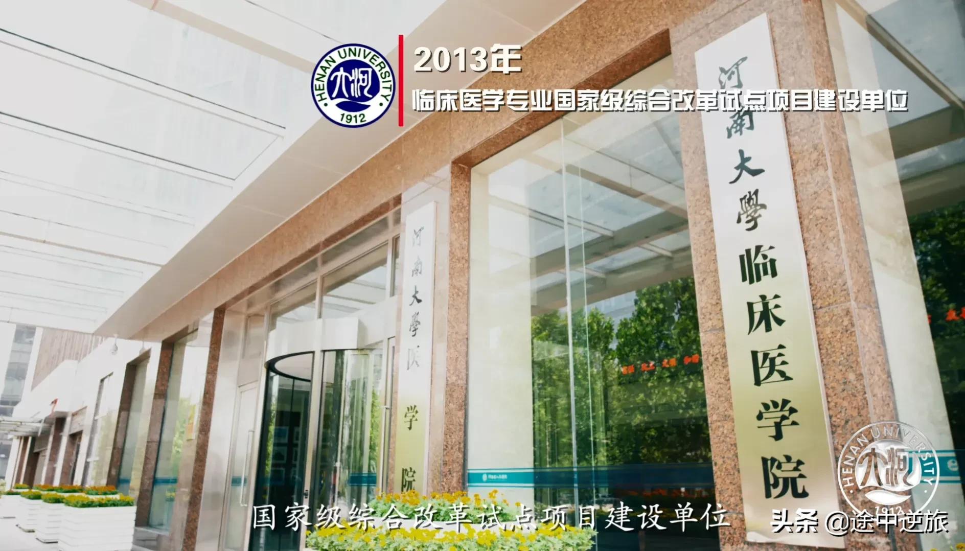 河南大学、河南科技大学向河南医学老二的位置发起冲击