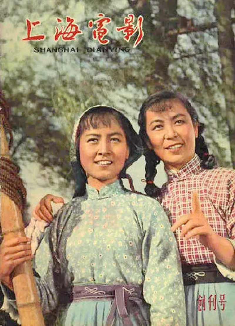 她是《枯木逢春》苦妹子，上官云珠为她配戏，80年代息影再无消息