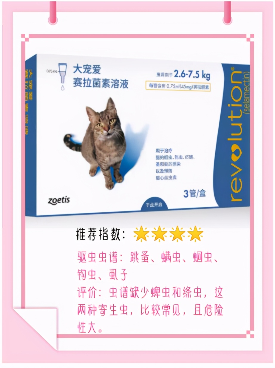 猫咪驱虫福来恩和大宠爱哪个好,猫咪多久驱虫一次博来恩