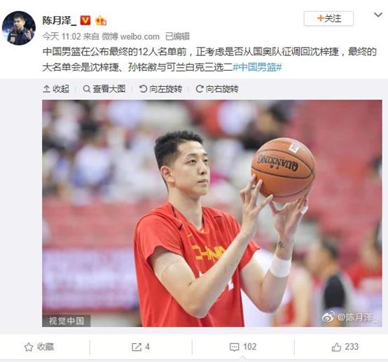 男篮5人名单,男篮5大后卫数据曝光
