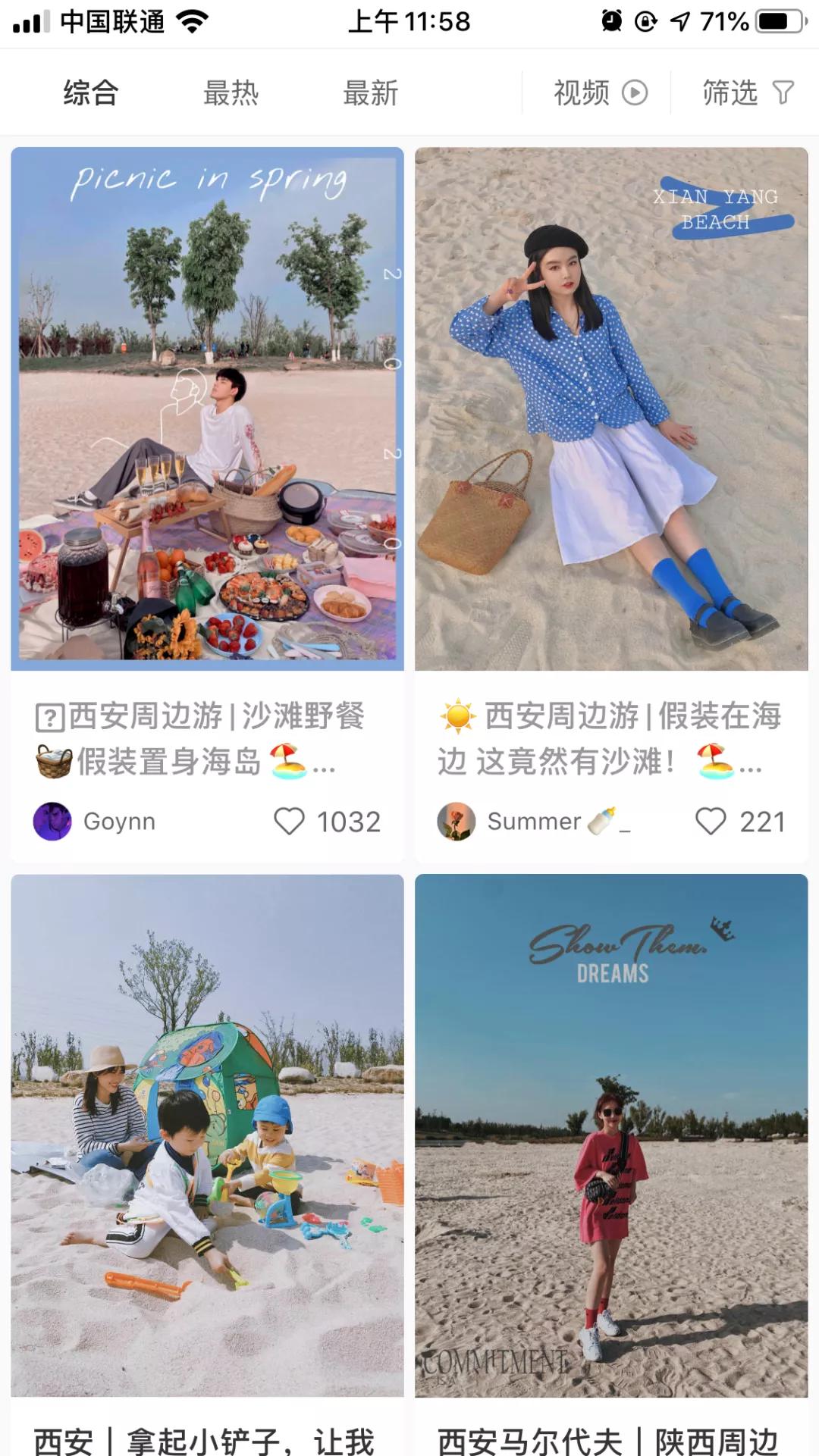 西安马尔代夫沙滩在哪里,西安马尔代夫图片