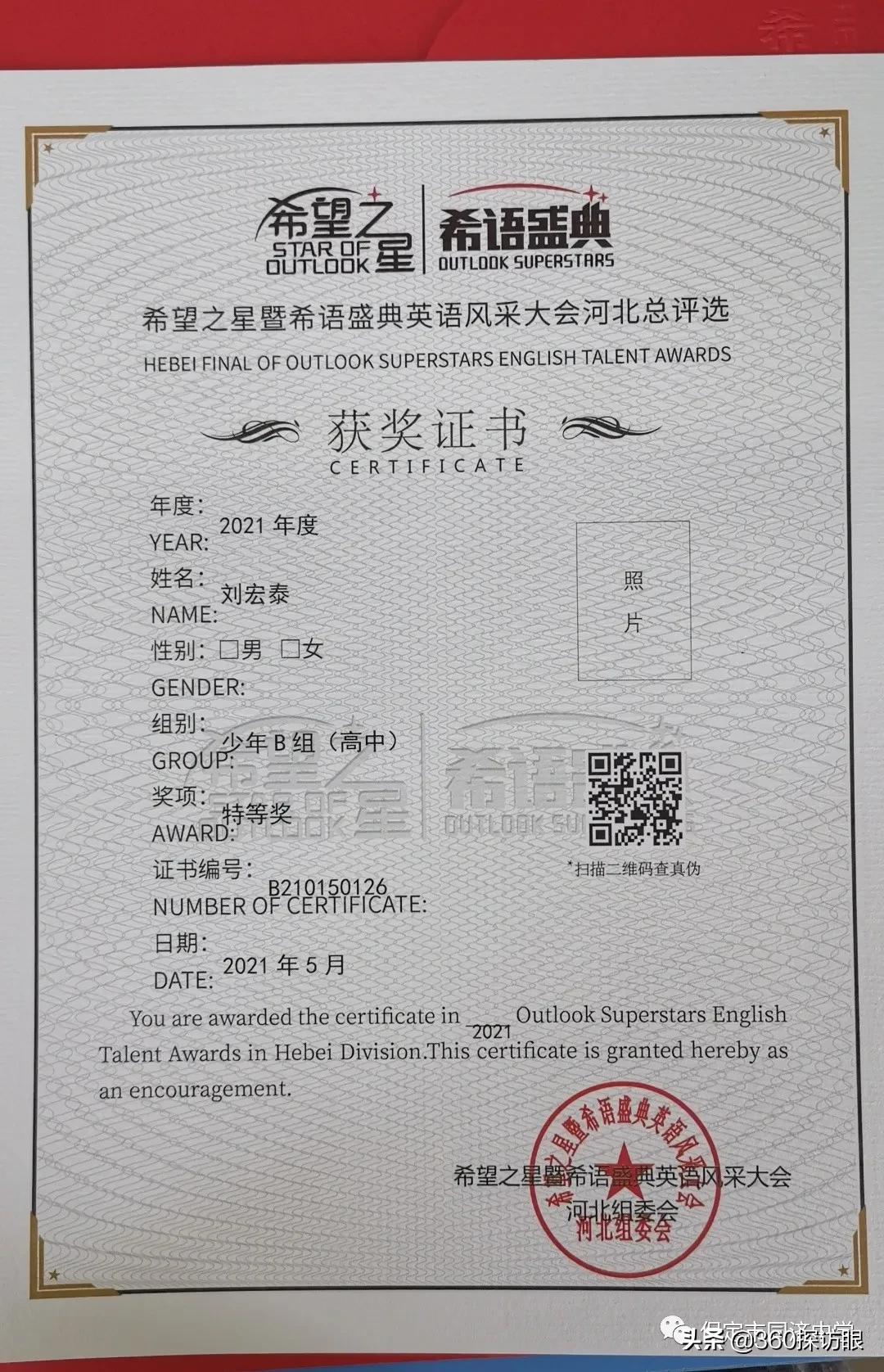 保定英语风采大赛,保定希望之星英语大赛