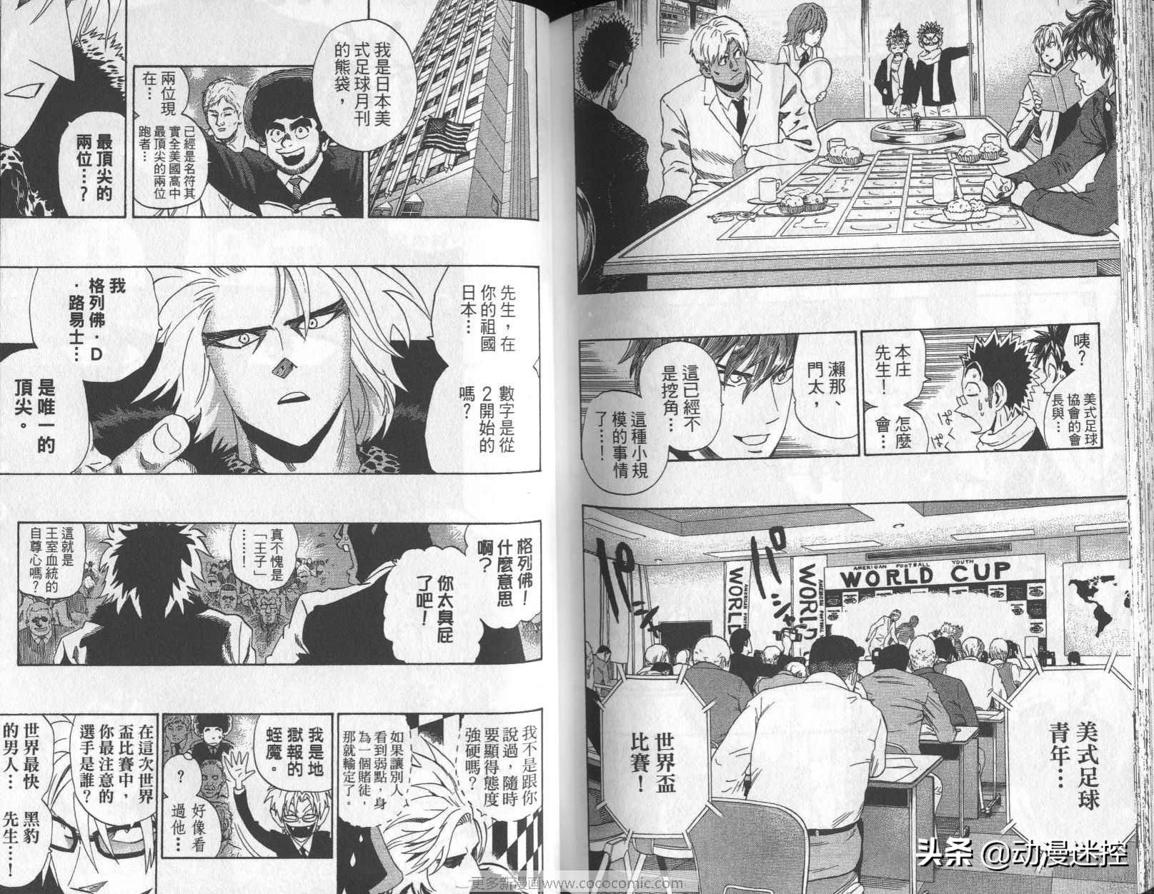 光速蒙面侠21号漫画评价,光速蒙面侠21号漫画310话