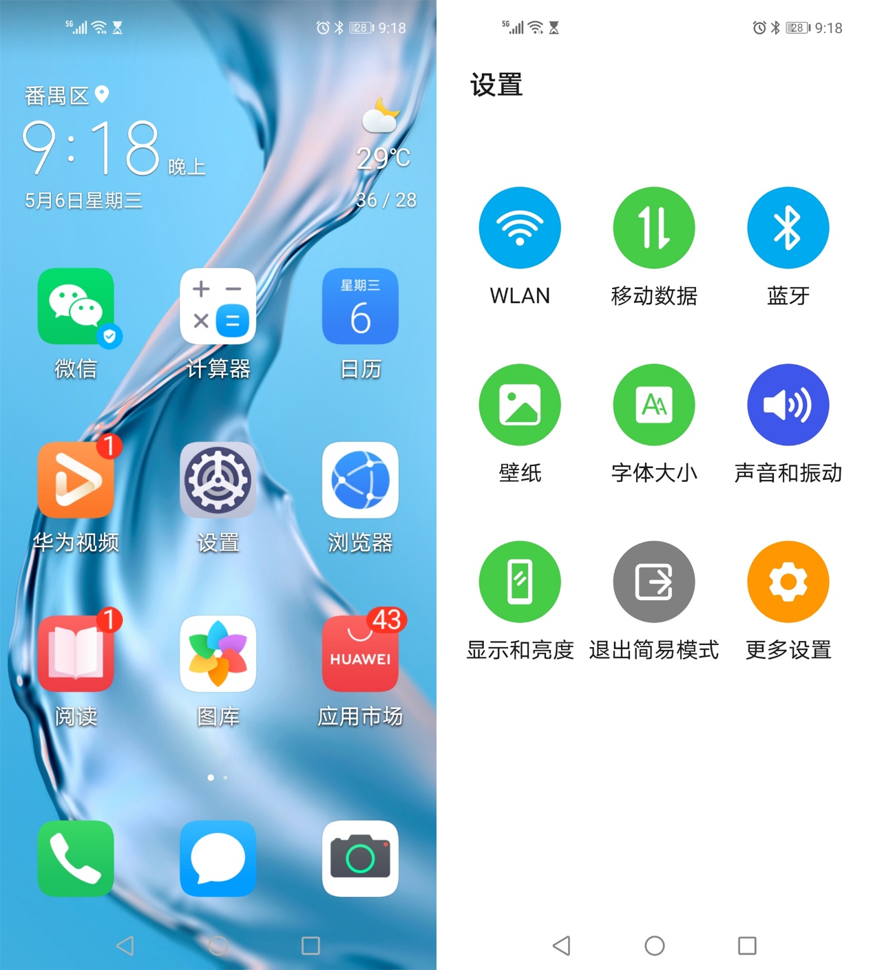 荣耀magic30深度评测,荣耀30真实测评