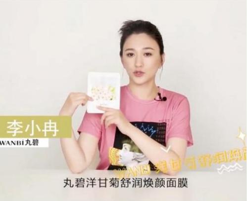 黄圣依晒天价面霜,黄圣依直播护肤品回放