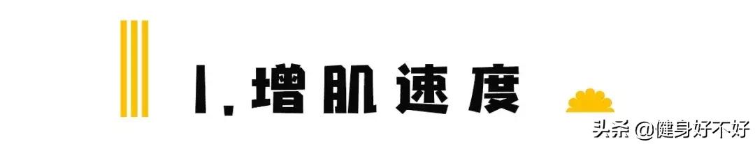 让世界自然健美冠军告诉你自然健美的极限在哪里