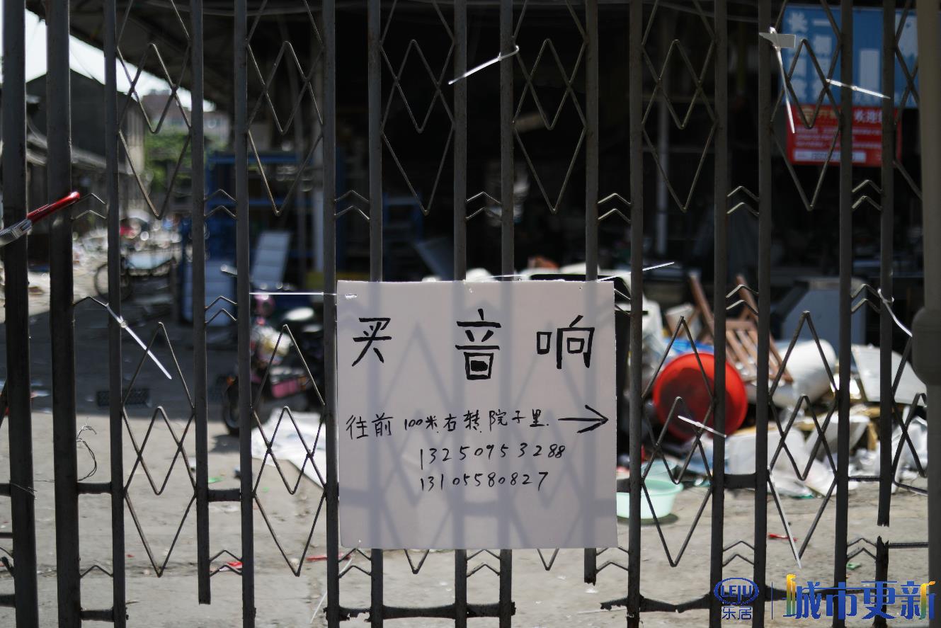 三市旧货市场什么时候拆迁,原三市旧货市场搬迁哪里了