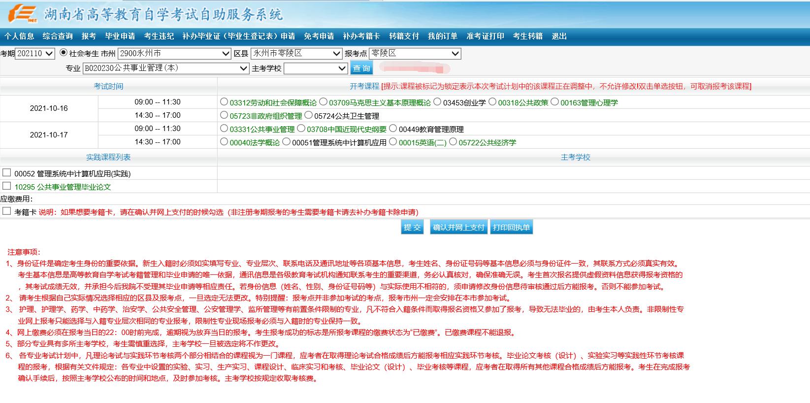 自学考试如何报考,辽宁自学考试报考