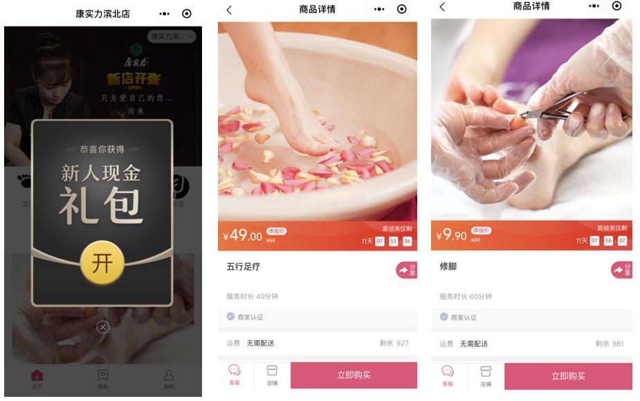 店铺如何做小程序商城,线下商店怎么做小程序