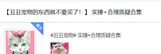 假宠物冻干,猫砂假的