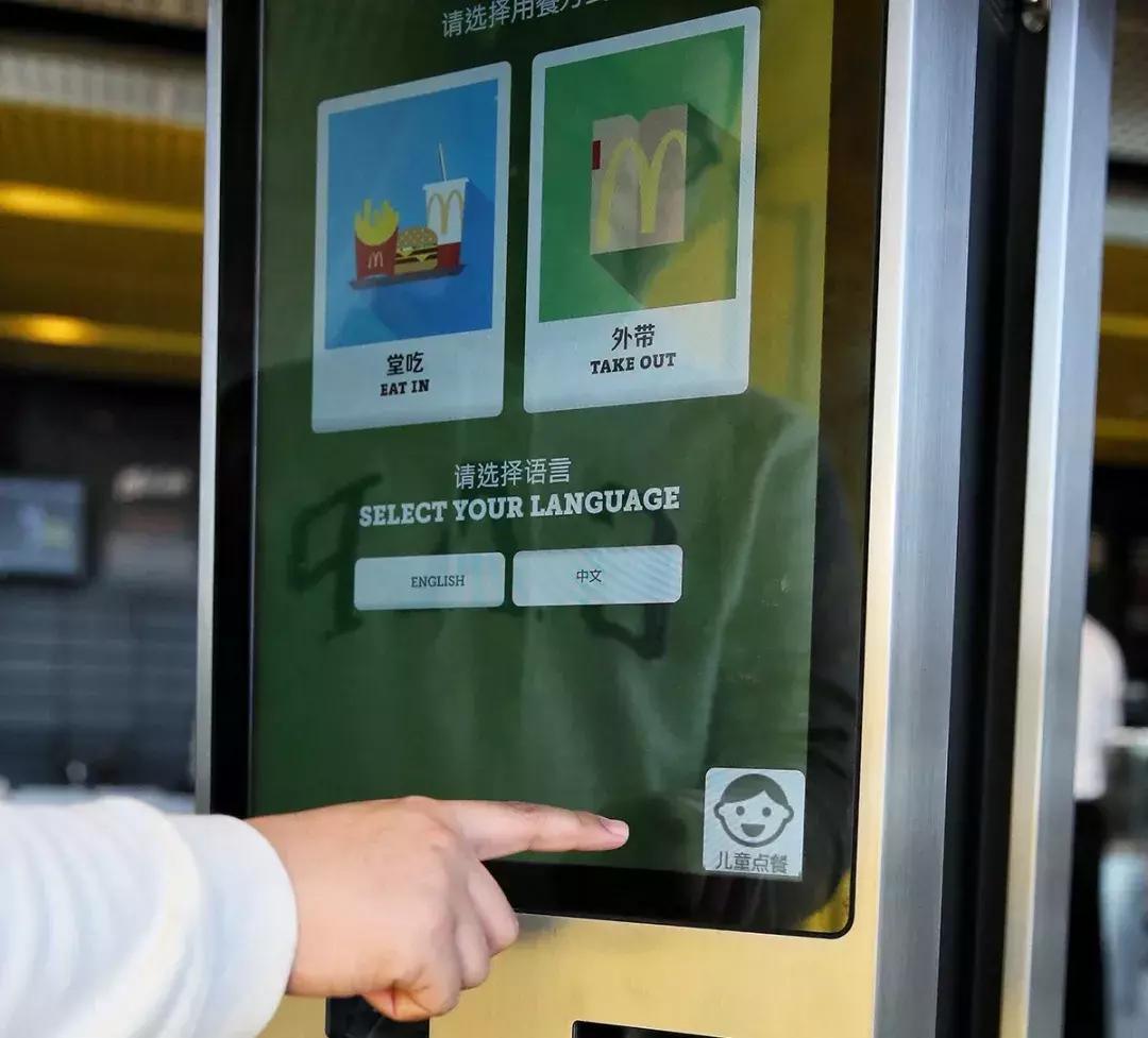 麦当劳未来餐厅,麦当劳未来概念店