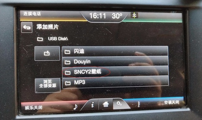 福特锐界中控更换背景,锐界壁纸超清全面屏