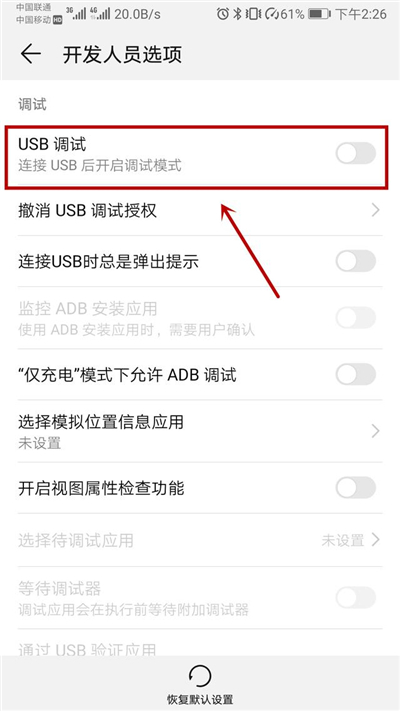 如何利用开发者选项提高手机性能,开发者选项调哪几个手机更流畅