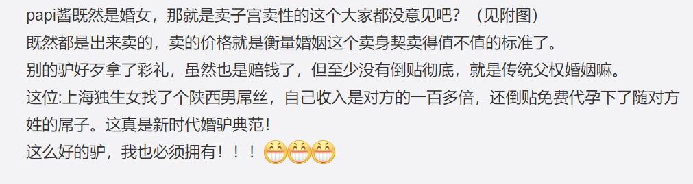 papi酱谈生孩子原因,papi酱孩子随父姓被骂热搜