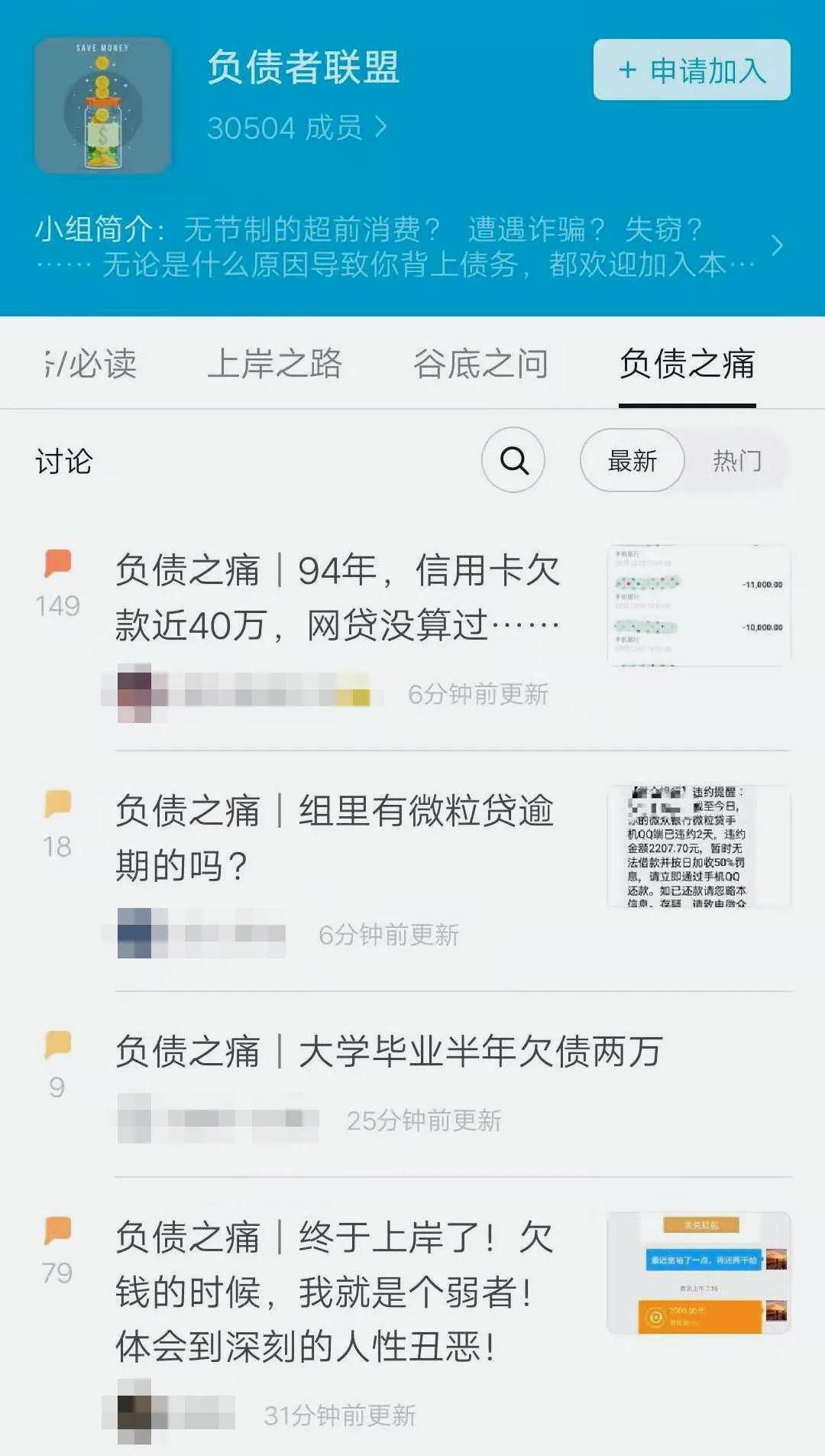 95后欠款三万多还有救吗,95后欠债3万