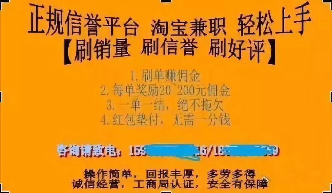 警惕!龙岩多人掉入网络兼职刷单*局骗**