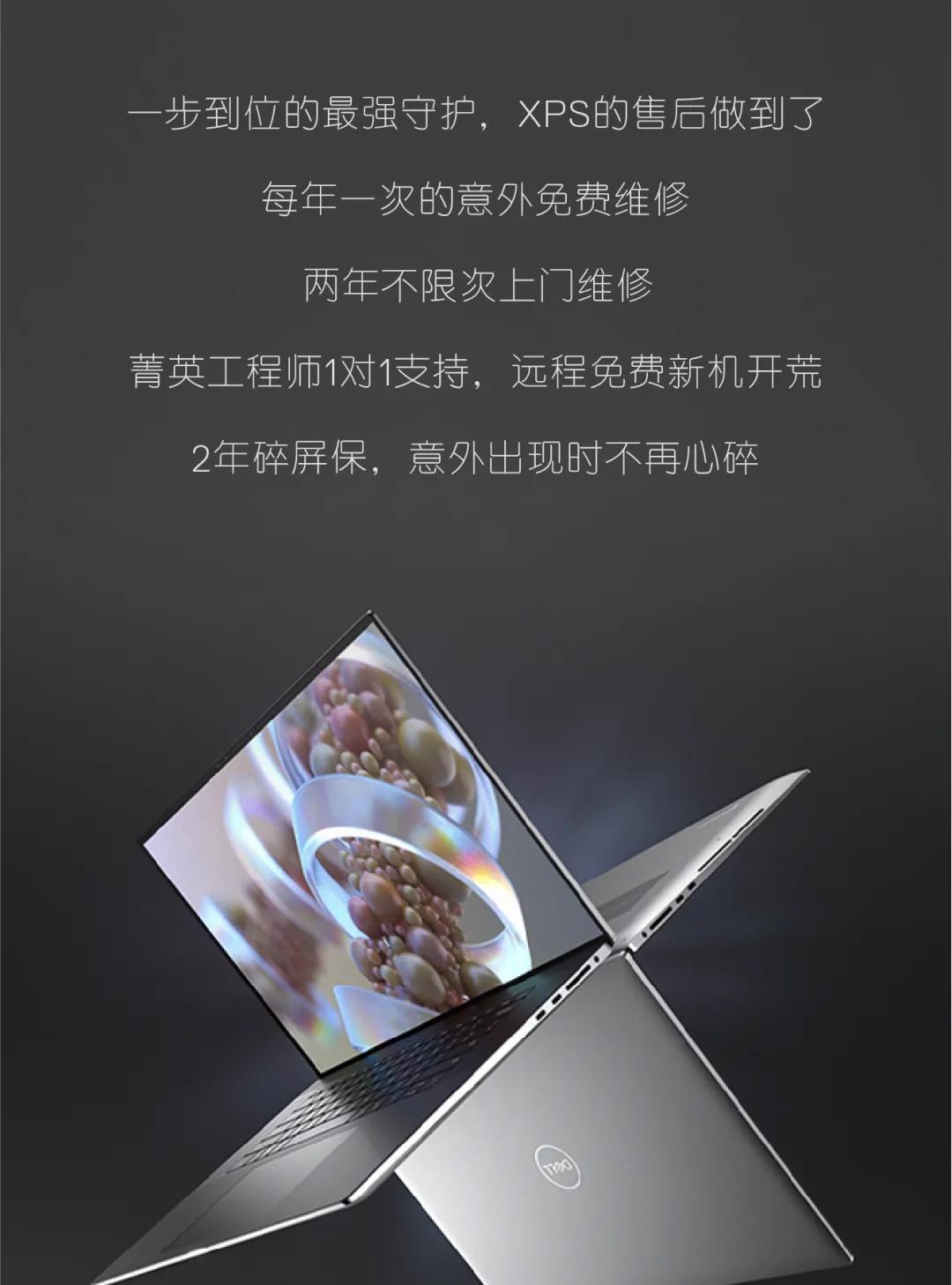 XPS大新闻丨这是你获得XPS的第一天