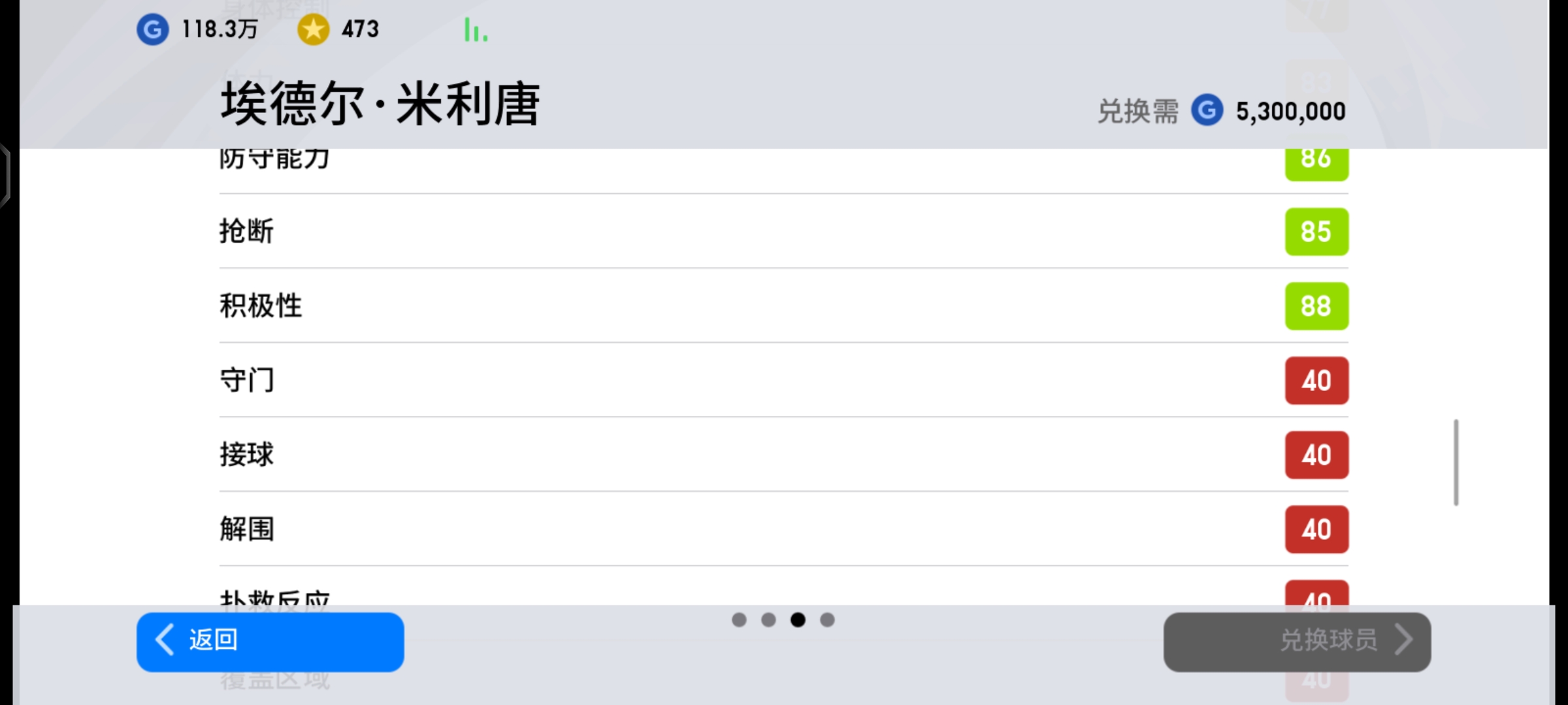 实况金球3换1推荐中锋,实况2022金球三换一
