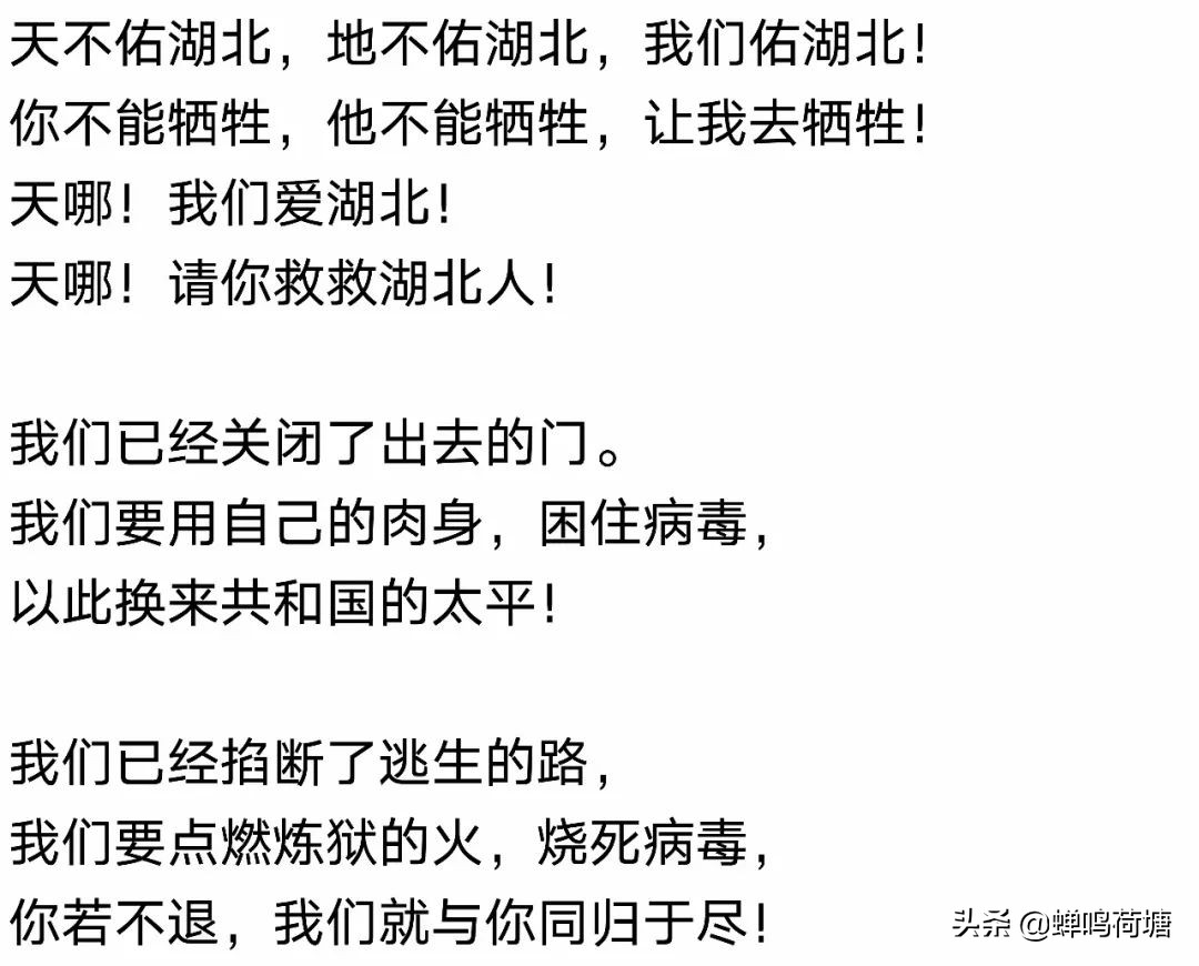 来自全国各地的优秀小主播隔空合诵《我是湖北人》
