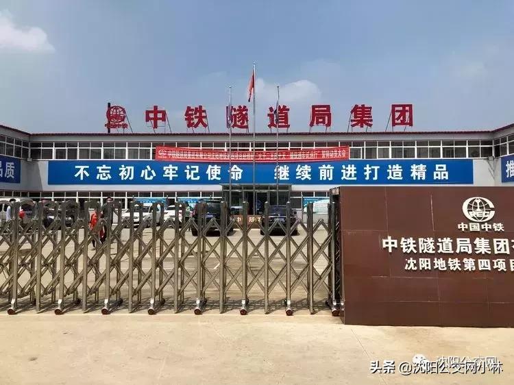 地铁10号线现状,地铁11号线车辆段