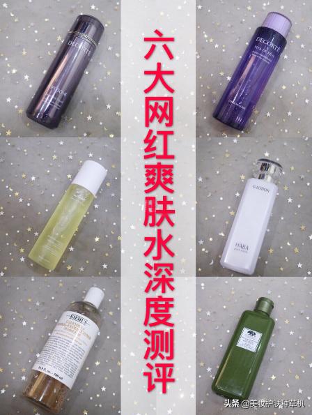 便宜大碗的爽肤水测评 (爽肤水喷雾空瓶推荐大容量)