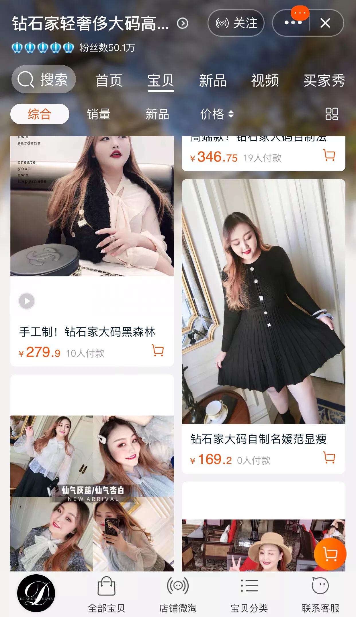 胖mm推荐的店铺,胖mm店铺推荐淘宝夏季