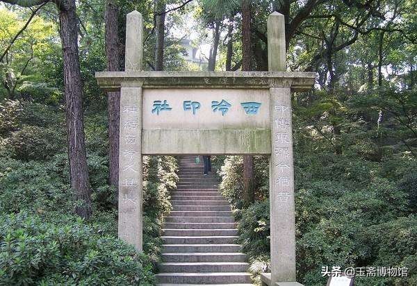 西泠春拍瓷器真品图片,西泠印社2019春拍