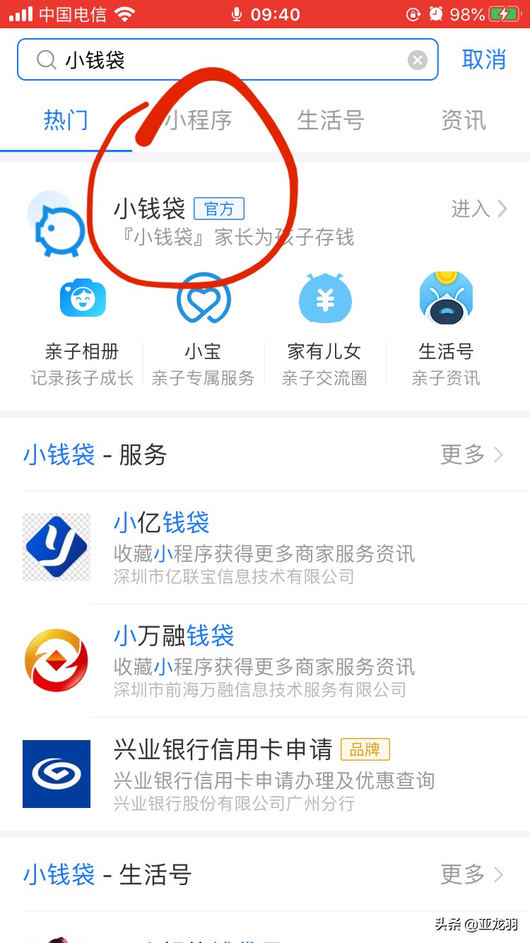 给孩子买一个笔袋,给孩子准备一个小物件