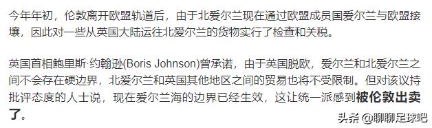 好一场春秋大梦,英超6强集体退出欧洲超级联赛