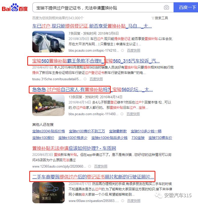 置换补贴要新车主登记证,车辆登记次数会影响置换补贴吗