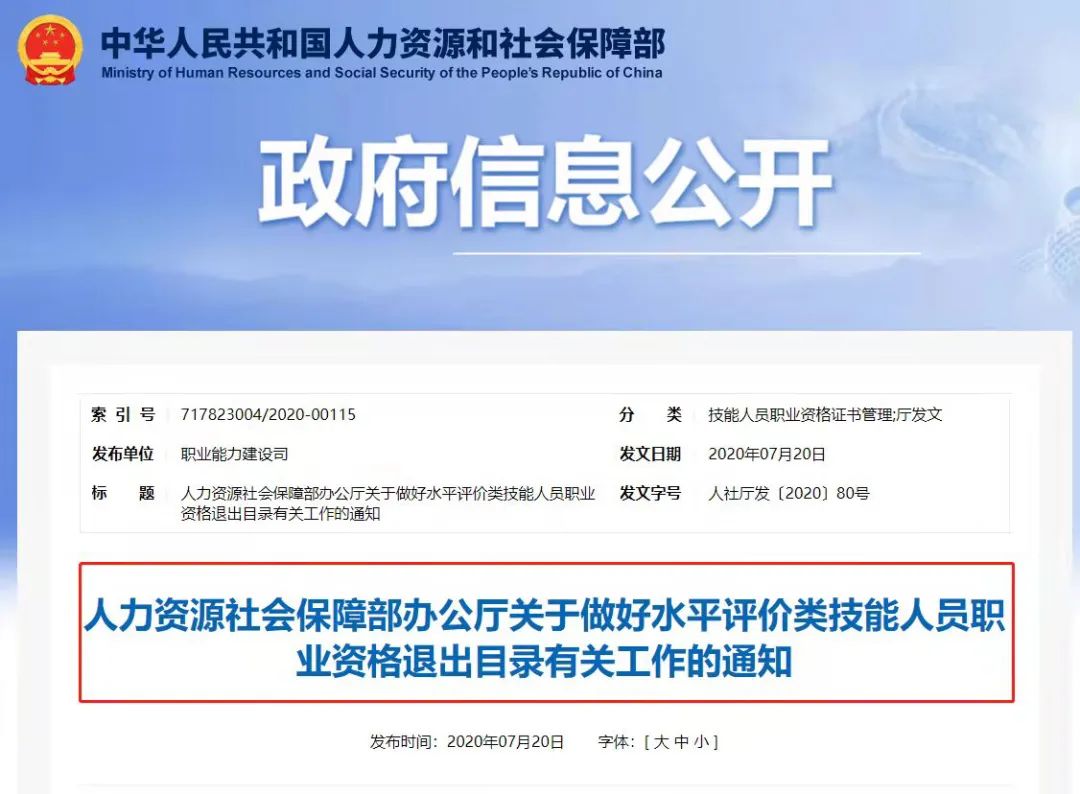 优路教育IPO审查中止，职教“黑马”的问题出在了哪？