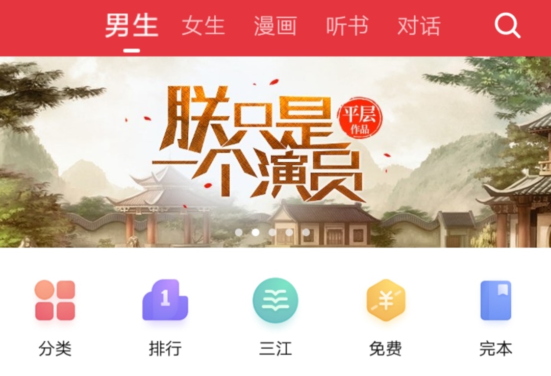 朕只是一个演员小说贴吧,朕只是一个演员无防盗小说