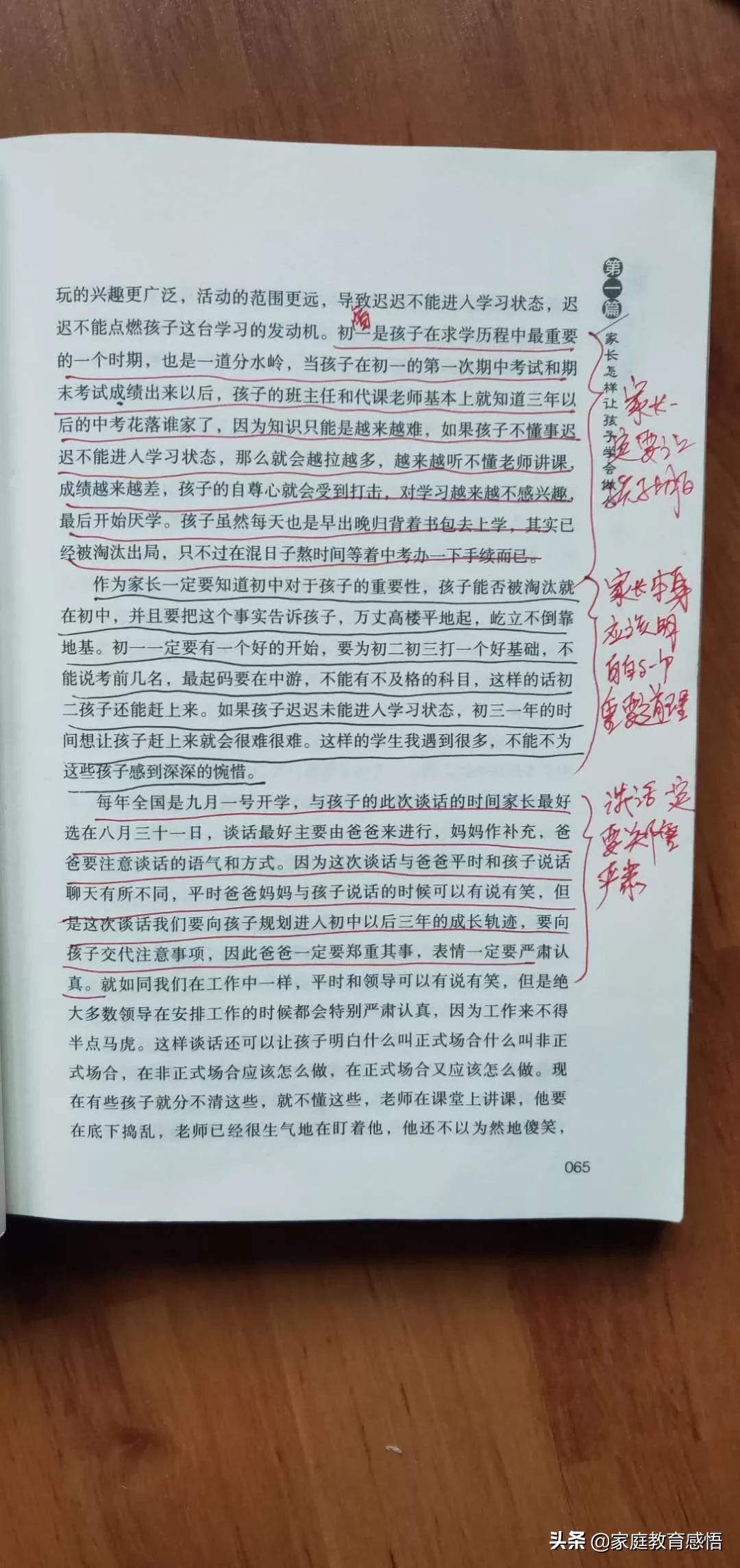 家长如何与逆反期初中生沟通，才能消除其厌学情绪，提高成绩？