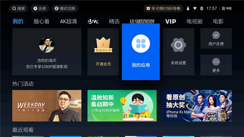 天猫魔盒m16s和天猫魔盒4pro,天猫魔盒4pro电视盒子价格多少