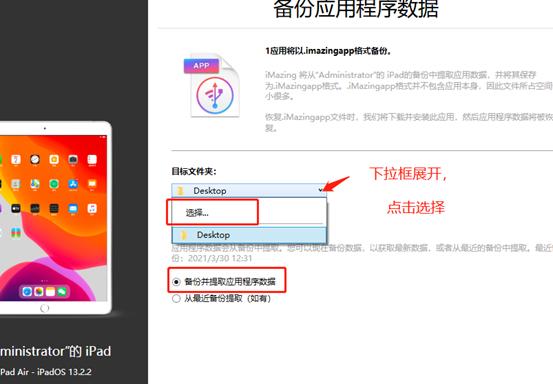 ios和平精英怎么强开120帧,用imazing修改帧数代码怎么做