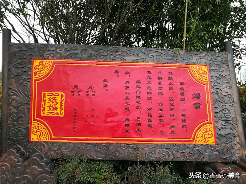 结婚纪念日雕刻牌子,婚龄纪念雕塑