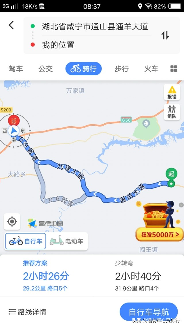 徒步第126天海南环岛行,徒步135天到大悟视频