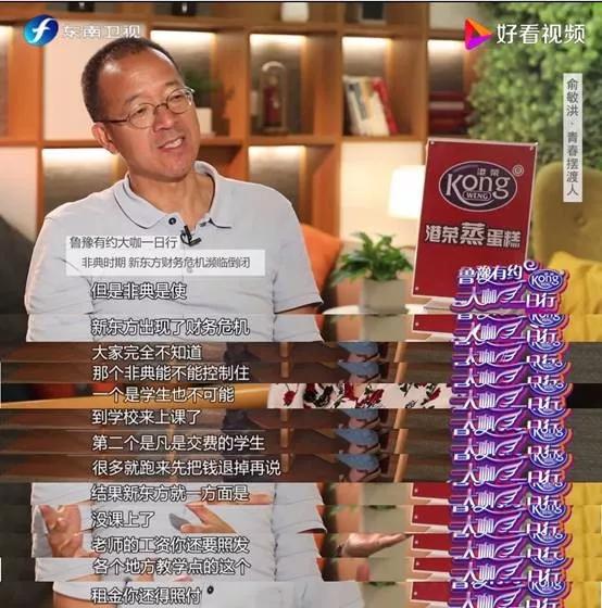 俞敏洪谈非典完整视频 (2003非典时期的俞敏洪)